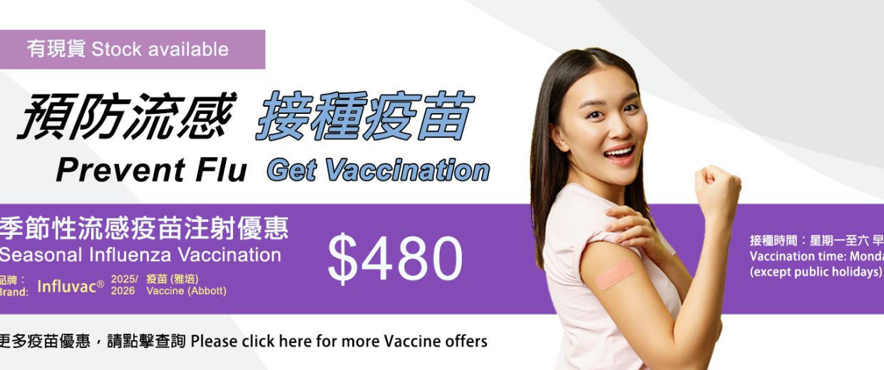 flu_vaccine_2100_2025_dec