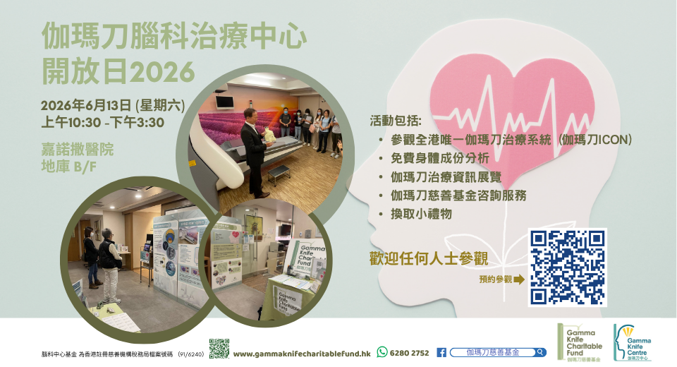 GKCF 2026 Open Day 960x 520.