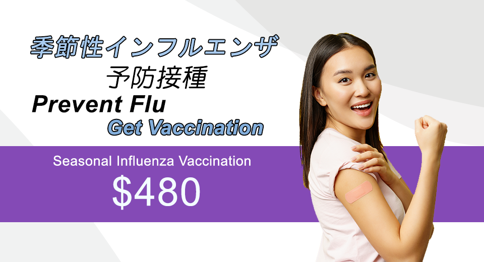 flu_vaccine_960_2023_ja