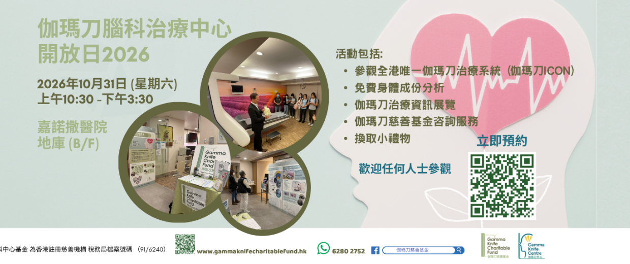 GKCF Oct 2026 Open Day 2100x574 Canossa