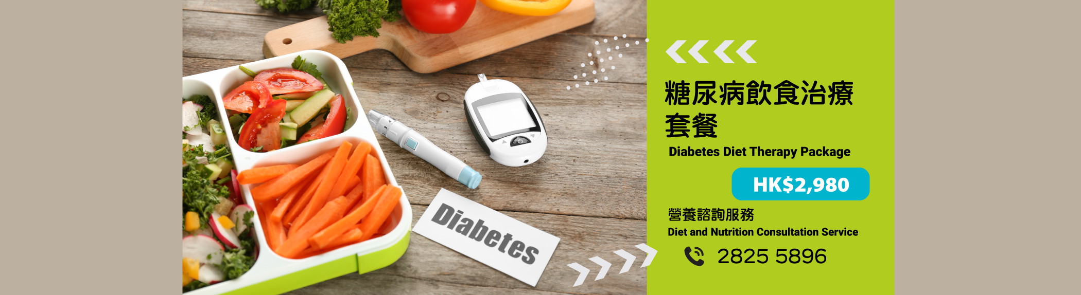 diabete_banner_2100